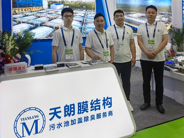 天朗膜結構2023上海環(huán)博會圓滿收官丨步履不停，未來可期